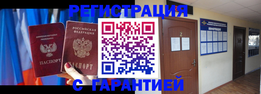 временная регистрация в квартире в Московской области